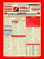 SMART INVESTMENT -Gujarati